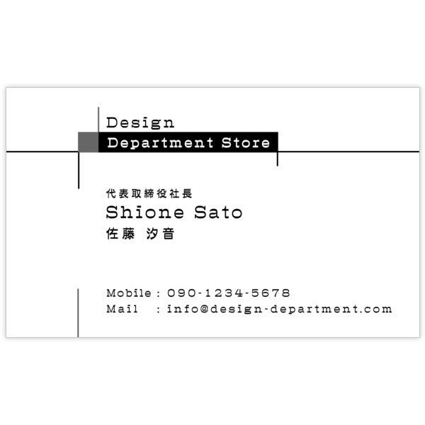 クール_グレー_1の名刺デザイン作成と印刷