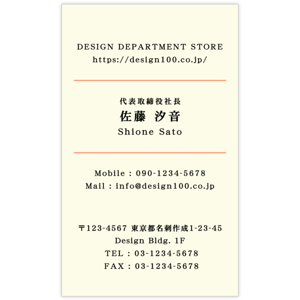 フェミニン_ライン_1の名刺デザイン作成と印刷