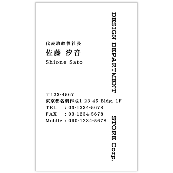 ノーマル_左揃え_4の名刺デザイン作成と印刷