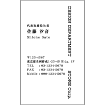 名刺作成｜ノーマル_左揃え_4｜1967