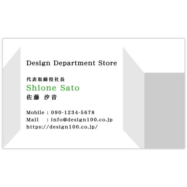 図形_四角_1の名刺デザイン作成と印刷