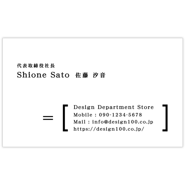 モダン_ライン_5の名刺デザイン作成と印刷