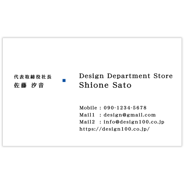 ノーマル_ポイント_1の名刺デザイン作成と印刷