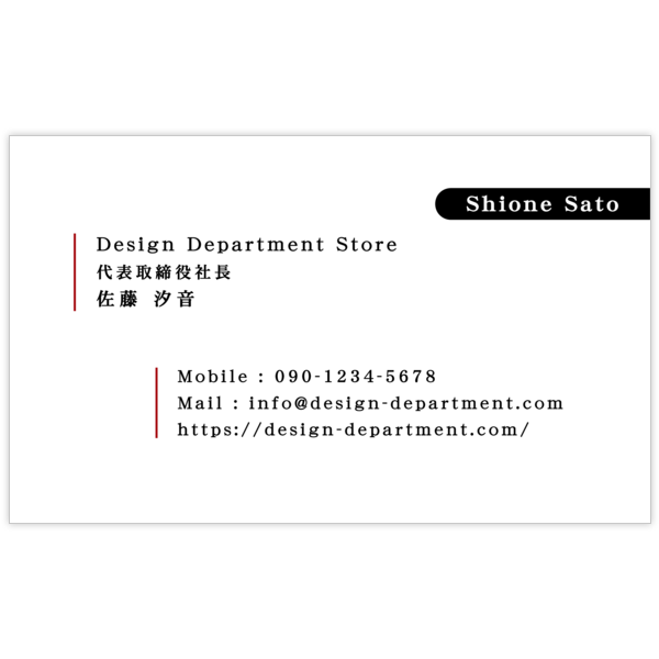 ノーマル_ポイント_2の名刺デザイン作成と印刷