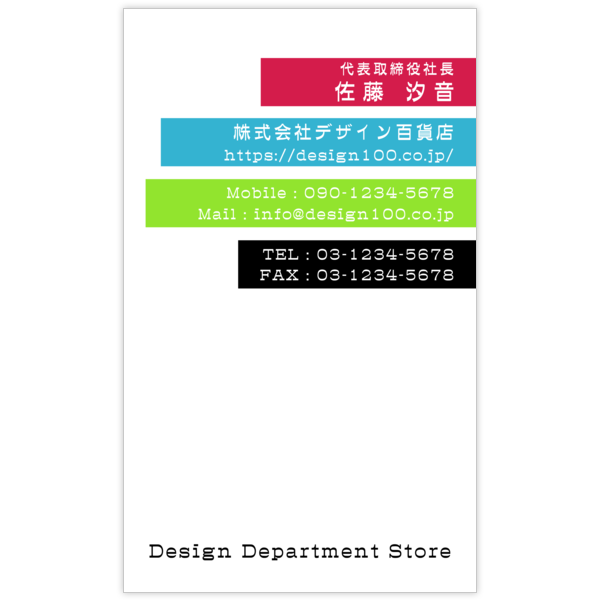ポイント_カラフル_1の名刺デザイン作成と印刷