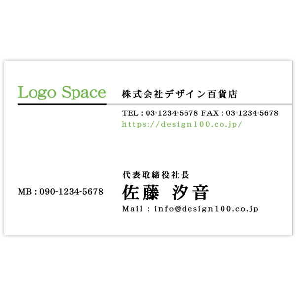 モダン_ライン_6の名刺デザイン作成と印刷