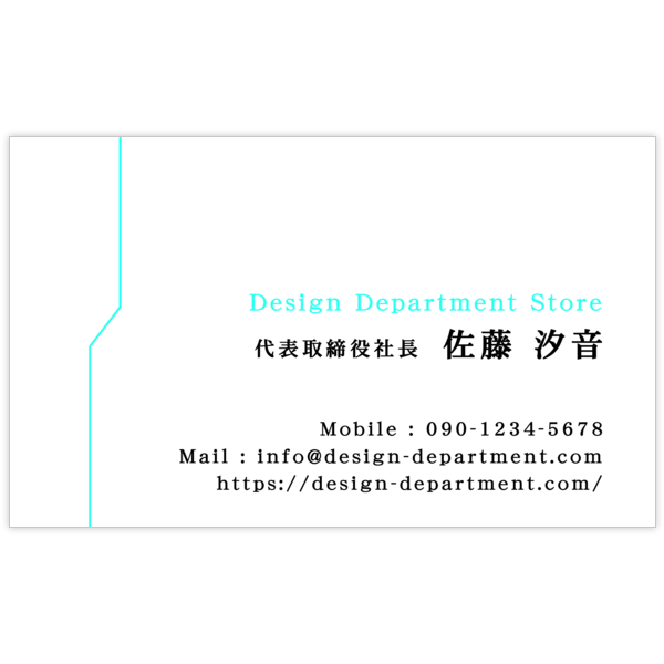 サイバー_ライン_1の名刺デザイン作成と印刷