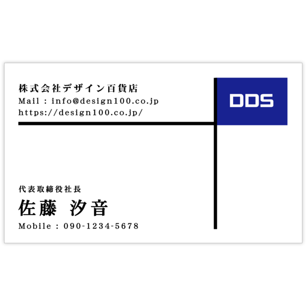 モード_ブルー_1の名刺デザイン作成と印刷