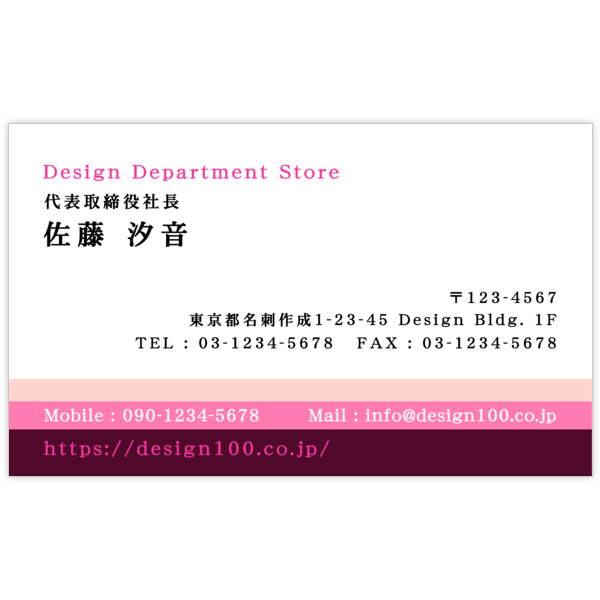 デザイナーが作るフェミニン_グラデ_1で名刺の作成と印刷
