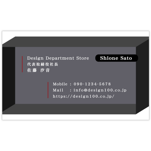 図形_四角_9の名刺デザイン作成と印刷