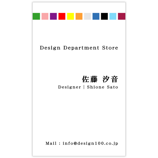 デザイナーが作るポイント_カラフル_2で名刺の作成と印刷