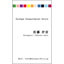 名刺作成｜ポイント_カラフル_2｜2416