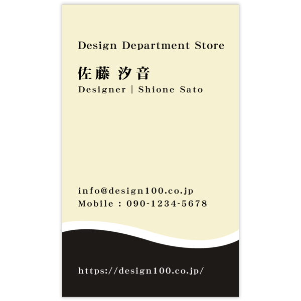 スイート_波_1の名刺デザイン作成と印刷