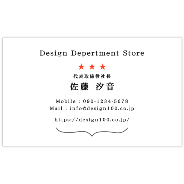 ポイント_星_1の名刺デザイン作成と印刷