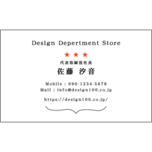 名刺作成｜ポイント_星_1｜2453
