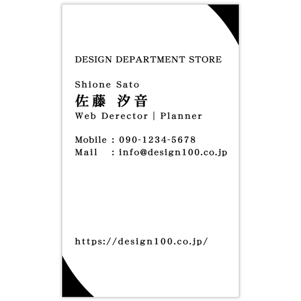 モダン_ポイント_1の名刺デザイン作成と印刷
