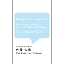 名刺作成｜モチーフ_ふきだし_1｜2477