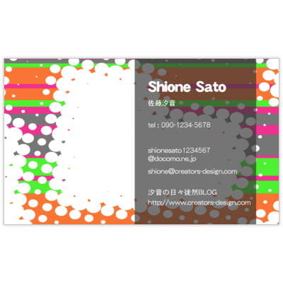 ＮＡＧＡＭＩＮのドットハートの名刺デザイン作成と印刷