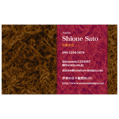 ＮＡＧＡＭＩＮのモヘアの名刺デザイン作成と印刷