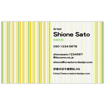 ＮＡＧＡＭＩＮのストライプモチーフ6の名刺デザイン作成と印刷