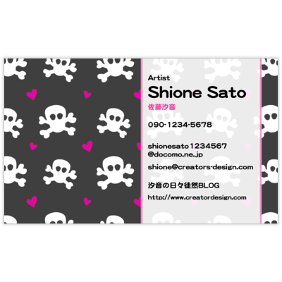 ＮＡＧＡＭＩＮのキュートなスカル柄パソメの名刺デザイン作成と印刷