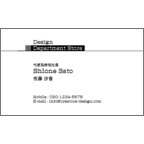 ＮＡＧＡＭＩＮの作品発表：名刺の作成と印刷：シンプルグレーライン