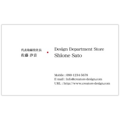 ＮＡＧＡＭＩＮのスクエアレッドの名刺デザイン作成と印刷