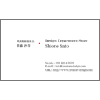 ＮＡＧＡＭＩＮの作品発表：名刺の作成と印刷：スクエアレッド