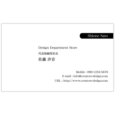 ＮＡＧＡＭＩＮのラウンドバーの名刺デザイン作成と印刷