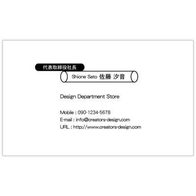 ＮＡＧＡＭＩＮのポップ調名刺の名刺デザイン作成と印刷