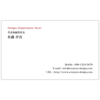 ＮＡＧＡＭＩＮのナナメスタイルの名刺デザイン作成と印刷