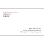 ＮＡＧＡＭＩＮの作品発表：名刺の作成と印刷：ナナメスタイル