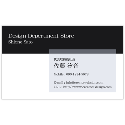 ＮＡＧＡＭＩＮのシックな半透明の名刺デザイン作成と印刷