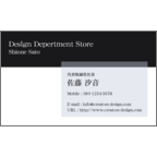 ＮＡＧＡＭＩＮの作品発表：名刺の作成と印刷：シックな半透明