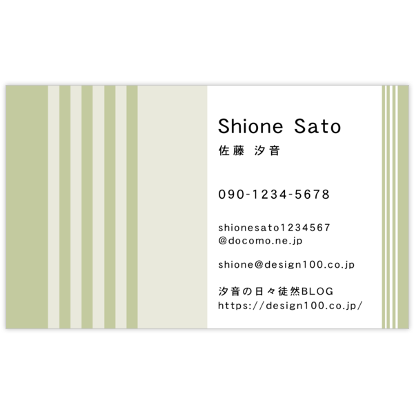 柄_ストライプ_24の名刺デザイン作成と印刷