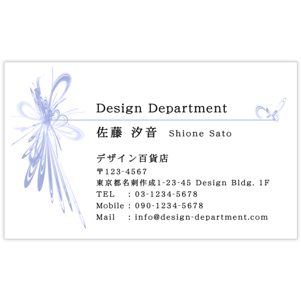 ヴィクトリア_羽根_1の名刺デザイン作成と印刷