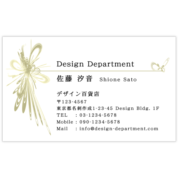 ヴィクトリア_羽根_3の名刺デザイン作成と印刷