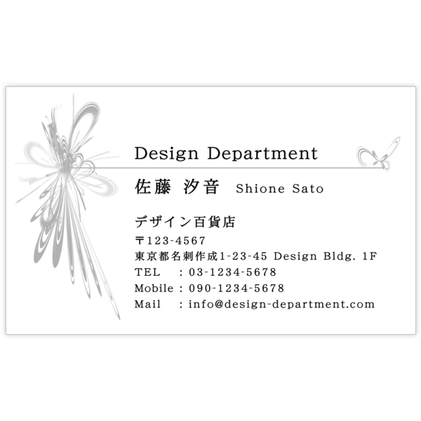 ヴィクトリア_羽根_4の名刺デザイン作成と印刷