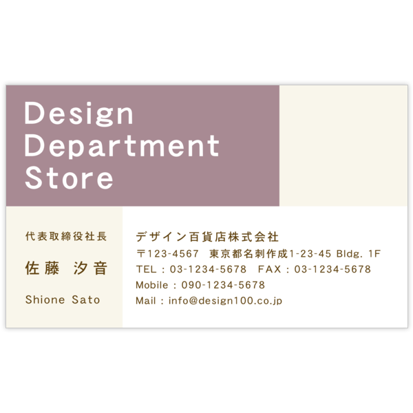 フェミニン_ベタ_2の名刺デザイン作成と印刷