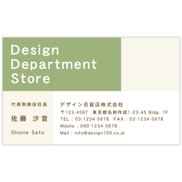 フェミニン_ベタ_3の名刺デザイン作成と印刷