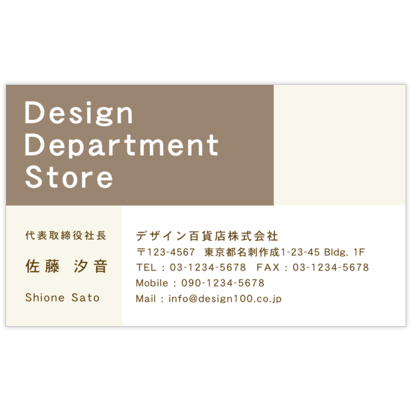 フェミニン_ベタ_4の名刺デザイン作成と印刷
