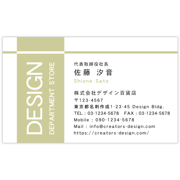 モダン_オリーブ_1の名刺デザイン作成と印刷