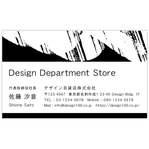 モダン_ブラシ_1の名刺デザイン作成と印刷