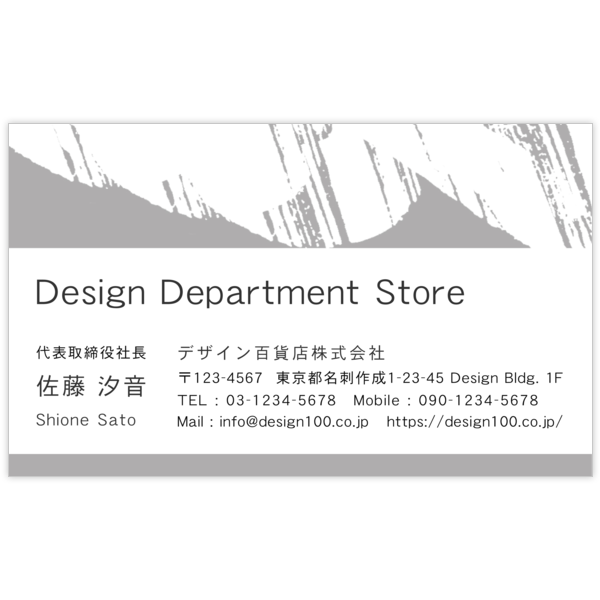 モダン_ブラシ_2の名刺デザイン作成と印刷
