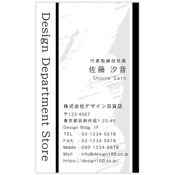 モダン_ブラシ_3の名刺デザイン作成と印刷