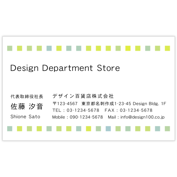 エコ_グリーン_2の名刺デザイン作成と印刷