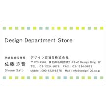 名刺作成｜エコ_グリーン_2｜2435