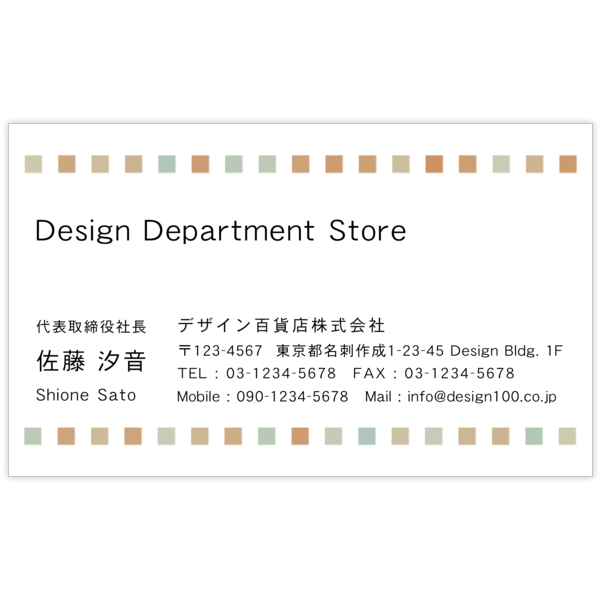 エコ_ブラウン_1の名刺デザイン作成と印刷
