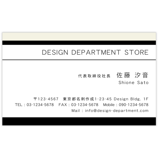 ラグジー_ライン_1の名刺デザイン作成と印刷