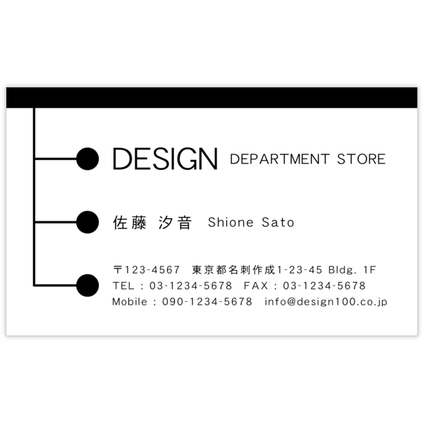 モダン_ポイント_2の名刺デザイン作成と印刷